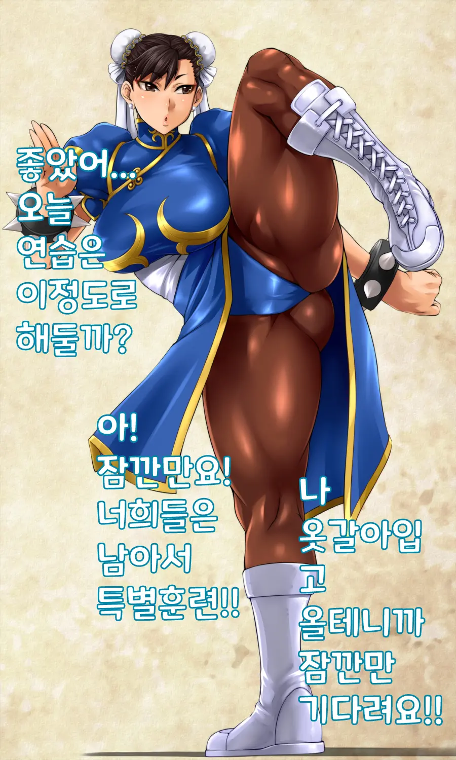 Oreteki18kin Air 2 | 오레테키 항공 2